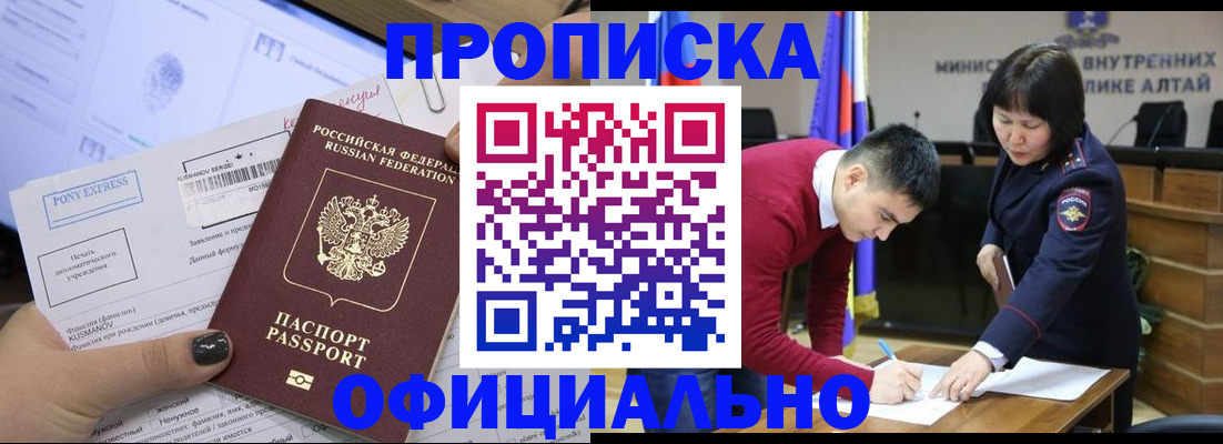 где прописаться в Кыштыме