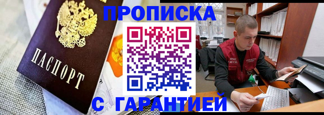 миграционный учет в Кыштыме