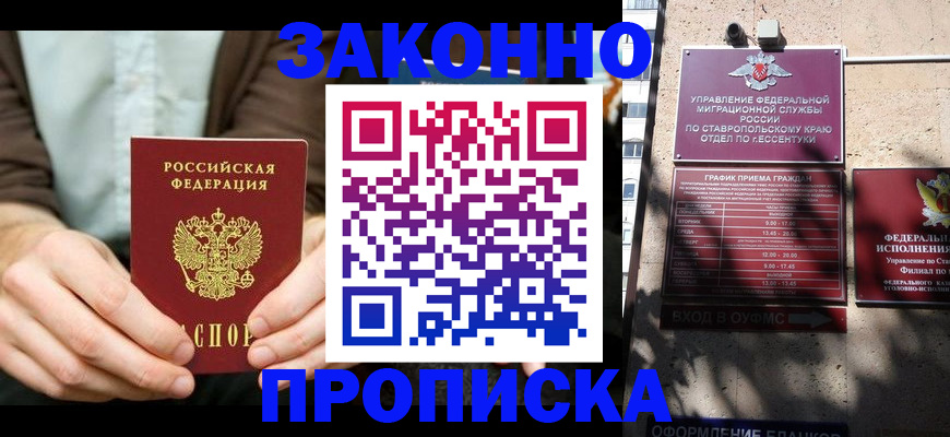 прописка 2025 в Кыштыме