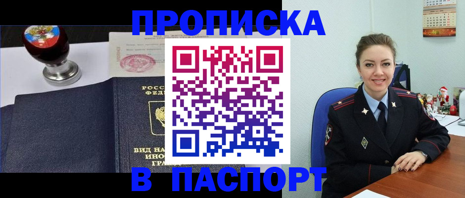 временная регистрация гарантия в Кыштыме