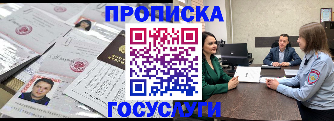 временная регистрация недорого в Кыштыме