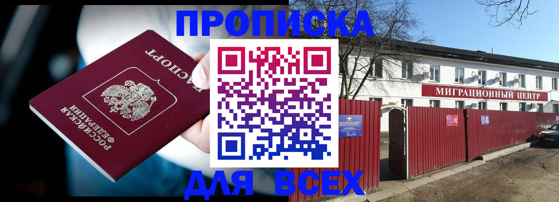 временная регистрация в квартире в Кыштыме