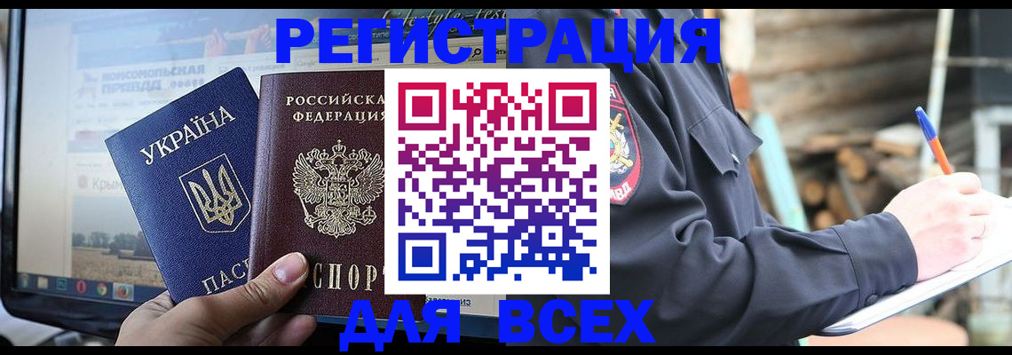 прописка гарантия в Кыштыме
